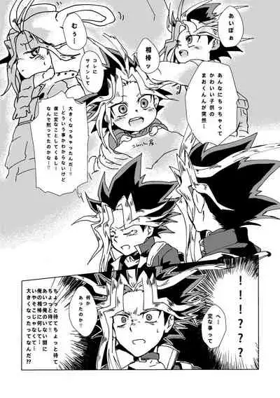 [Ham String (Shirowi Jam)] Mao-kun sugoi nejji youzudanetsu! (Yu-Gi-Oh!) [Digital]