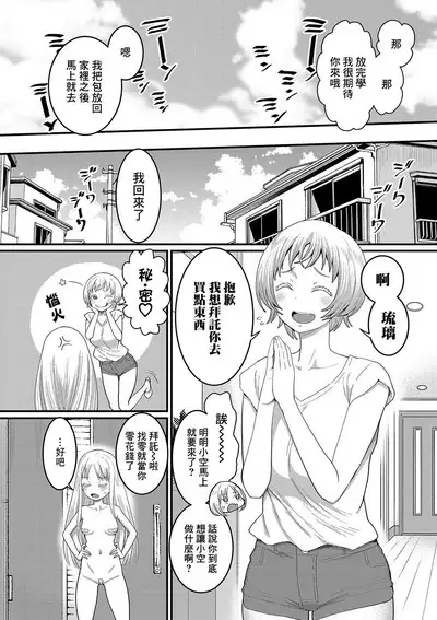 Hadakagurashi | 裸體生活