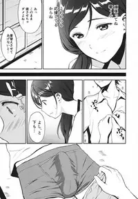 (C91) [Ura FMO (Fumio)] 12-gatsu no Hirou (3-gatsu no Lion)