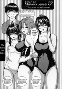 [MG Joe] Tonari no Minano Sensei | My neighboring teacher MINANO Vol. 2 [English] [Tadanohito]