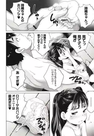 Marumie Shoujo Sentou