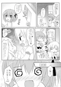 (C85) [Angel☆Tear (Togo)] Ore to Tomoka no Himitsu no Tokkun (RO-KYU-BU!)