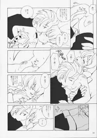 (C56) [Bakuhatsu BRS. (B.Tarou)] I305 From Generation to Generation (Saga Frontier 2)