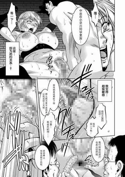 [Taki Re-ki] Kairaku Goumon Taizen [Chinese] [靴下汉化组] [Digital]