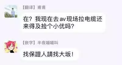 Shirouto nanoni Hameraremashita | 本是个外行，却被人欺负了 Ch. 1-3