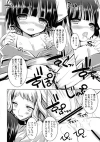 (C81) [Furaipan Daimaou (Chouchin Ankou)] Ikoku Meiro no Mayoigo-tachi (Ikoku Meiro no Croisée)