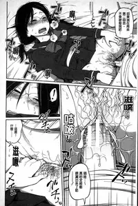 [Tsubaki Jushirou] Daily Sisters [Chinese]