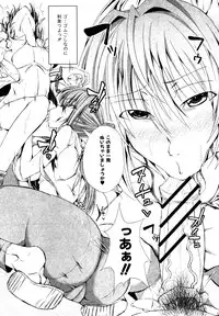 COMIC Shingeki 2013-01 [Digital]