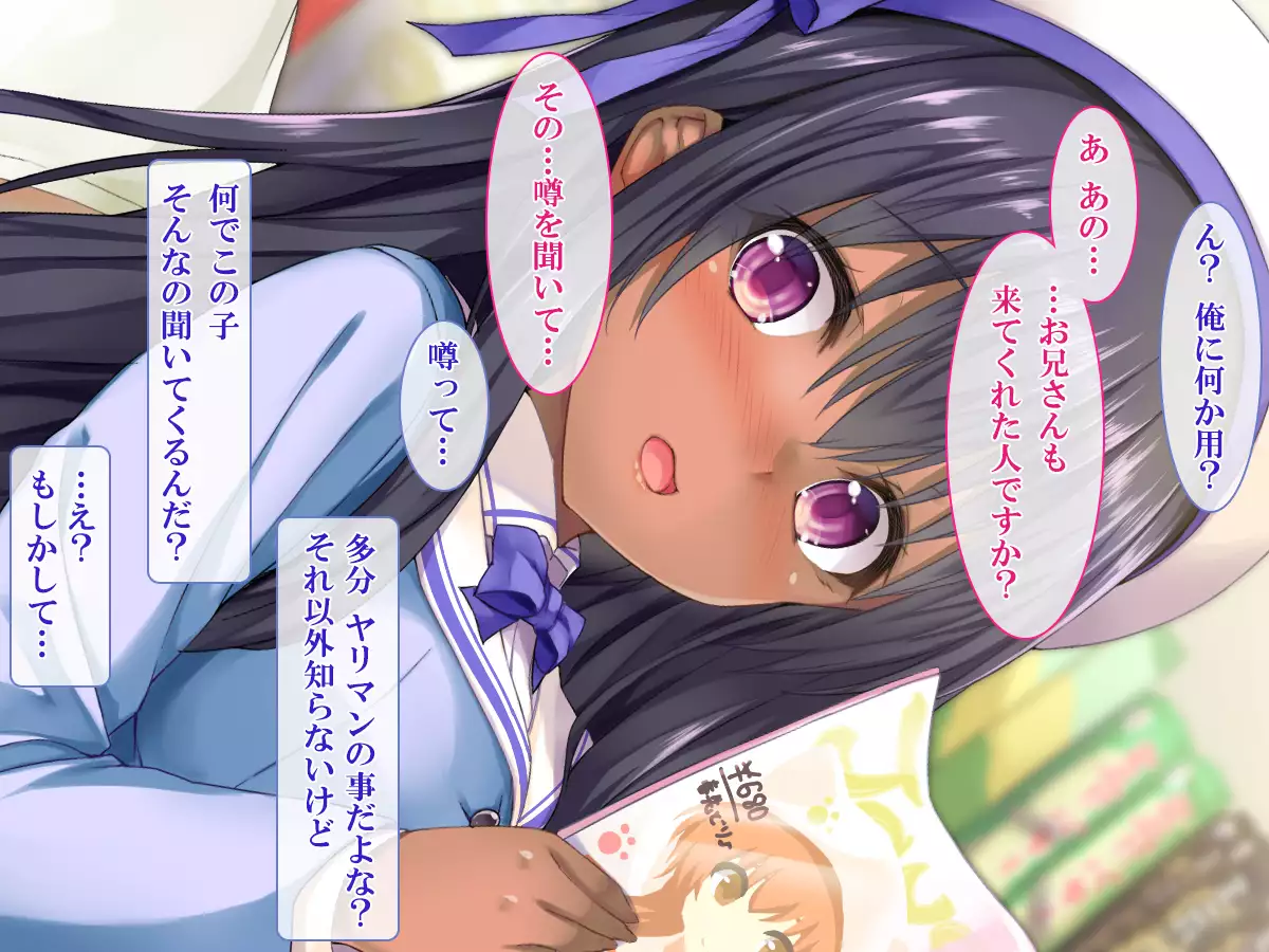 Shasei Fukahi~Bitchi ni Yuwaku Sareta Boku~