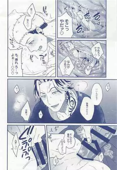 (Tokyo Revive 2) [niboshi (Dashi)] Hitoribocchi ja Koi mo Dekinai (Tokyo Revengers)