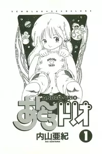 [Uchiyama Aki] Tsukasa no pantsu ni Orange Keihou no maki | Orange alarm in Tsukasa's pants (Andro Trio) [English]