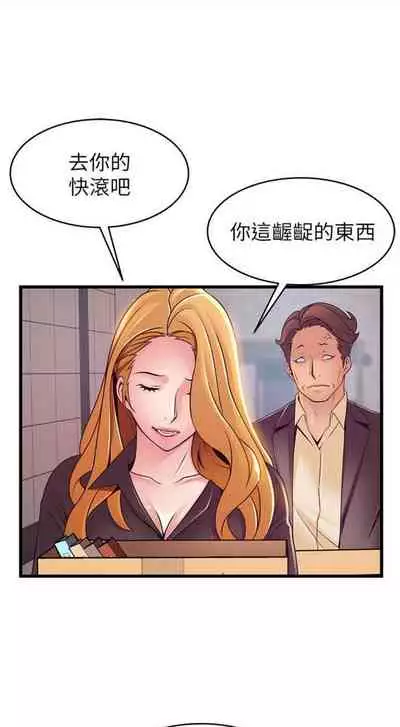 [週日] [Gyou & husky team] 弱點 1-107 官方中文（連載中）