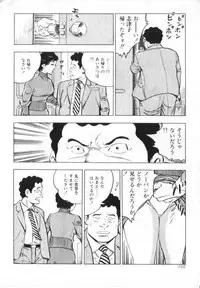 [Shirono Akira] Kanjuku Fujin