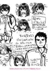 [Nanahoshi Tento] Kanojo no Sukima wa Boku no Katachi - Her gap is my shape [Digital]