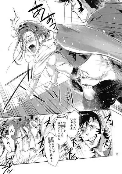 (C94) [Buchimake Matsuri (Mizubuchi Maki)] Satellite Serenade (Space Dandy)