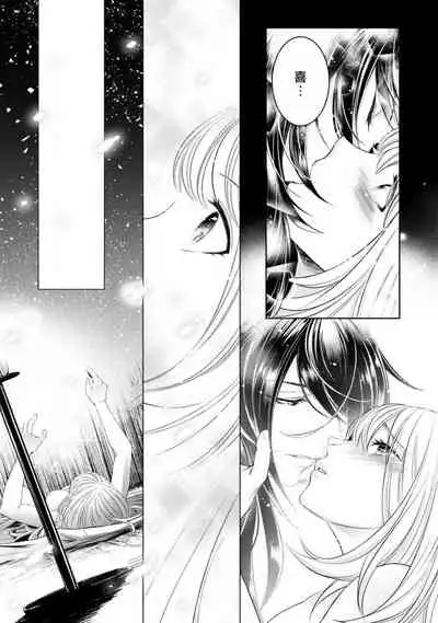 [Yukichi] Hentai Ikemen Yuurei ni Maiban Osowarete imasu. | 每晚被變態帥哥幽靈襲擊. 1-9 [Chinese] [莉赛特汉化组]