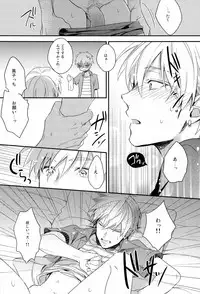 (SUPER22) [sigmastar, PureSlider. (Kazuki, Matsuo)] Ecchi na KuroKi-chan (Kuroko no Basuke)