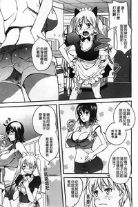 [Hanpera] Inshokukei Oneesan ga Shitaikoto [Chinese]