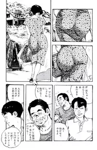 [Ken Tsukikage] Ureduma Katei Kyoushi