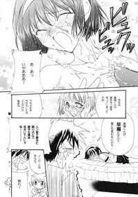 (C65) [Paradise City (various)] Tabeta Kigasuru 68 (Konjiki no Gash!!)