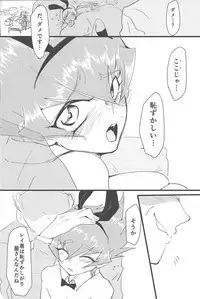 (DUEL PARTY 5) [Poco Poco (Shachoo)] Eigou Kaiki no Numazoko (Yu-Gi-Oh! Zexal)