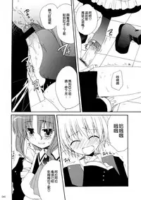 (C74) [ciaociao (Araki Kanao)] HAPPY EDEN Soushuuhen 1 (Hayate no Gotoku!) [Chinese] [CE家族社]