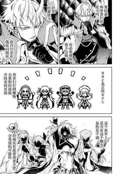 [Inashita Shinai, Seiji] Tensei Shitara Joban de Shinu Naka Boss Datta - Heroine Kenzokuka de Ikinokoru 2 | 转生为初期就死掉的中boss~将女主人公眷属化来活下来~ 第二卷 [Chinese] [75e1d685个人汉化]