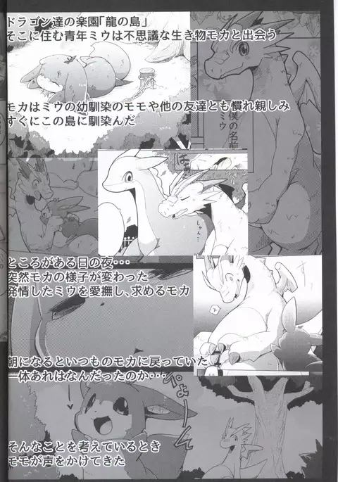 Kudamonogo ~Sankuchime~