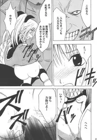 [Crimson (Carmine)] Kyouiku Soushuuhen (Black Cat)