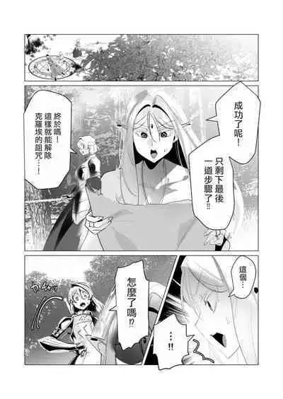 Yuusha-sama wa Houshuu ni Hitozuma wo go Kibou desu volume 4