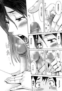 [Kuroiwa Menou] Natsu no Tsuioku | Summer Reminisce (Manga Bangaichi 2016-09) [Chinese] [漢化組漢化組]