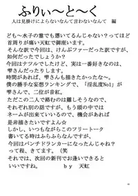 (C77) [Asanoya (Kittsu, Amaniji)] Ore wa Otoko da- (Kampfer) [Digital]