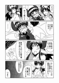 [Hroz] Shojo Succubus wa Hane ga Shiroi.