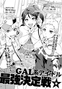 [Alice no Takarabako (Mizuryu Kei)] ♀ Idol Yobigun no Minasaan! Watashi-tachi ga H na Trainer desu. -Kanzenban- (THE IDOLM@STER CINDERELLA GIRLS) [Chinese] [无毒汉化组]