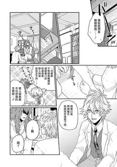 Kinou wa Otanoshimi Deshita ne | 昨天过得很愉快吧