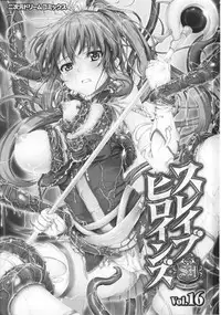 [Anthology] Slave Heroines Vol.16