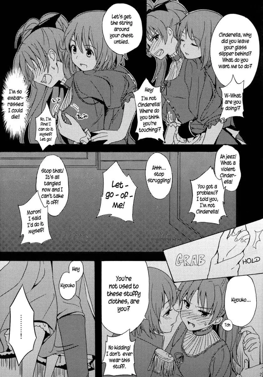 Let's Kiss Everywhere! The Pumpkin Prince and a Stage Play