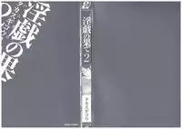 [Takasugi Kou] Ingi no Hate 2