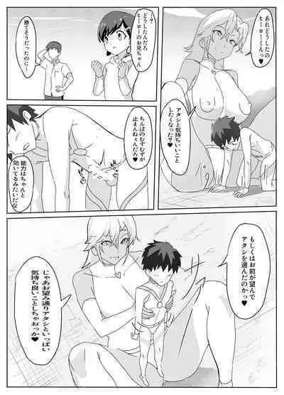 Dosukebe Kaijin ni Saitei Mazo Shasei Saserareru Hanashi