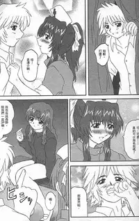 [SayoSayo] Alien Teacher 3 [Chinese]