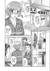 [Tendou Itto] Gifu no Nikuyome