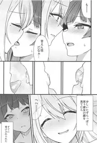 (#Nijisousaku) [CLYS (falseid)] Daisuki na Kanojo to. (Tsukino Mito, Higuchi Kaede)