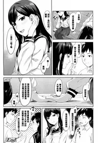 [Inukami] Kimi no Me o Hikitai (COMIC Koh 2017-03) [Chinese] [黑条汉化] [Digital]