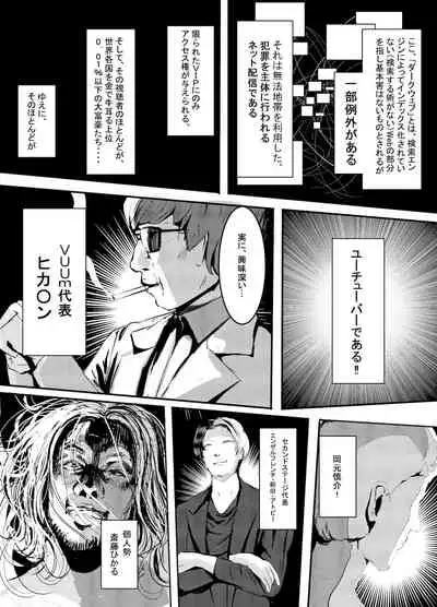 [Team Hydreigon (Masaki Goto's Ambition)] Nani ya Kono Vtuber!? 2 ~Watashi wa Oomono Youtuber no Seidorei desu Peko!~ (Usada Pekora) [Digital]