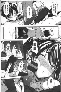 [Sanjuurou] Oyatsu no Jikan - Would you like to taste my body? | 吃點心的時間 [Chinese]