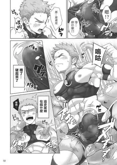 Shinmai Kishi no Reiyaku Choutatsu