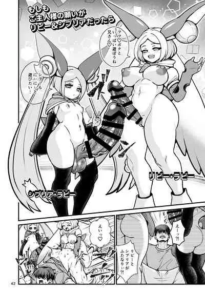 ふたなり電脳娘ミミト