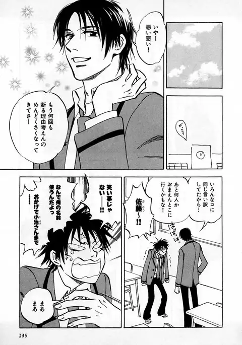 b-BOY Phoenix Vol.2 Busaiku Tokushuu