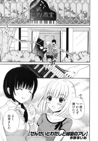 [Anthology] Hatsujou Futanarikko