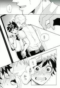 (Douyara Deban no Youda! 3) [Tamago Teikoku (Kimi)] Byousoku Blackout (Boku no Hero Academia)